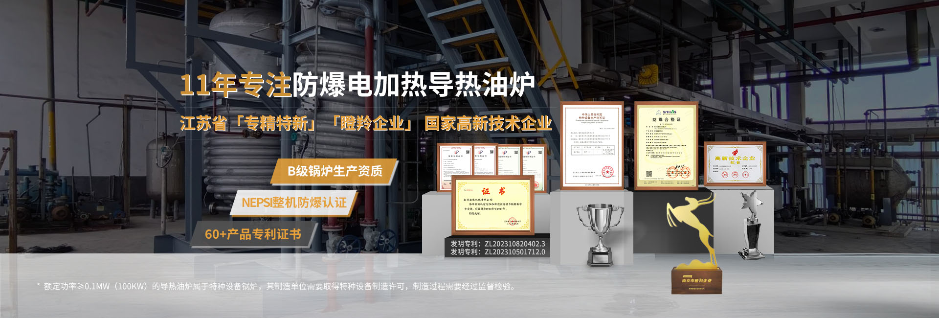 安全節能模溫機，油溫機，水溫機，冷熱一體機溫控設備生產廠家